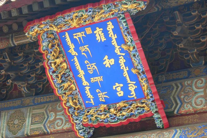 Beijing Historical Tour II including Summer Palace, Lama Temple & Panda Garden - Lunch and the extra cultural stops