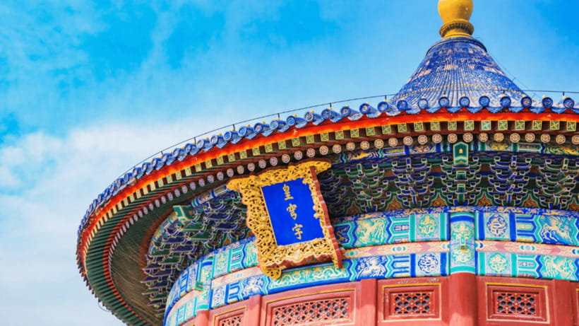 Beijing: Temple of Heaven Park Entry Ticket - What the $5 price really buys you