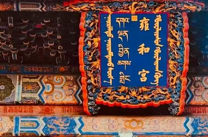 Private Day Tour Forbidden City Lama Temple and Temple of Heaven - What the $7 price means for value