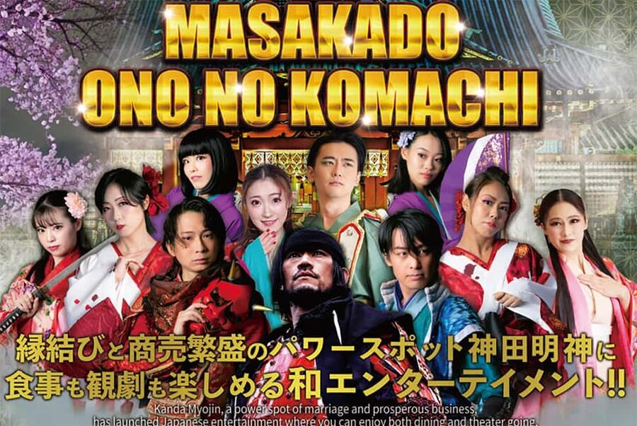 Tokyo: Samurai Entertainment Night Show in Kanda Shrine - Who will enjoy this show most